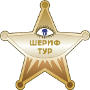Logo Шериф Тур